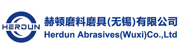 赫顿磨料磨具