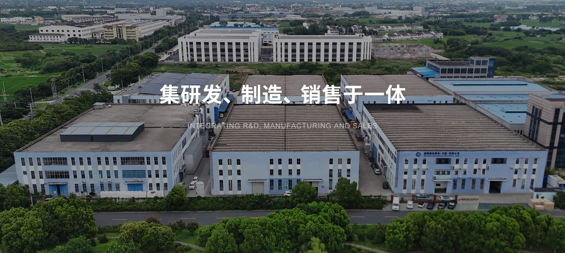 集研发/制造/销售于一体服务商