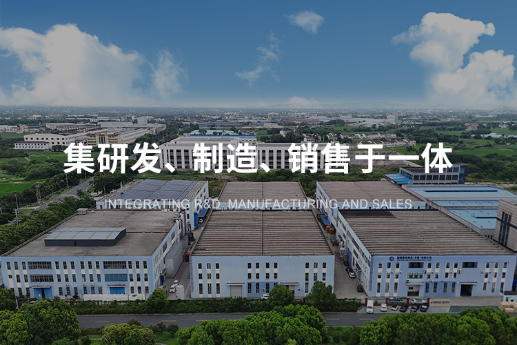 集研发/制造/销售于一体服务商