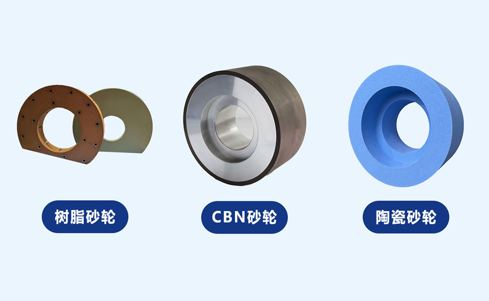 陶瓷砂轮到底好在哪？一文讲透：陶瓷、树脂、金属砂轮核心区别   